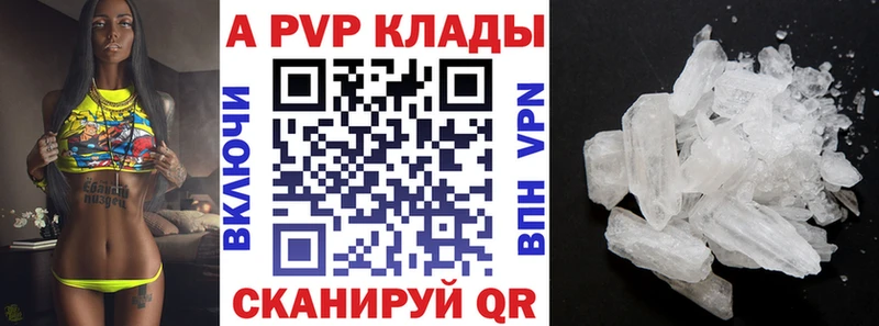 Купить закладки  Абакан  Alpha-PVP мука 