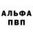 МЕТАМФЕТАМИН кристалл Vova bystryh
