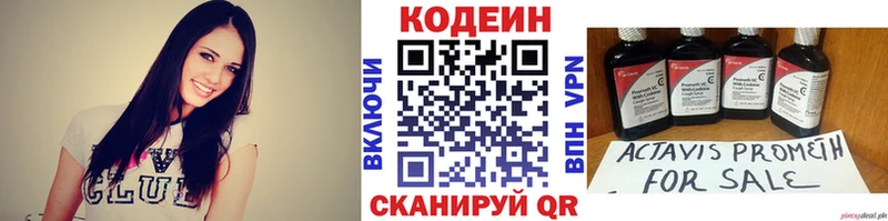 Купить  Абакан  Codein Purple Drank 