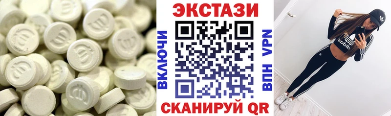 Купить где  Абакан  Экстази 250 мг 
