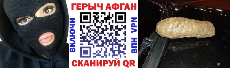 ГЕРОИН VHQ  Купить  Абакан 