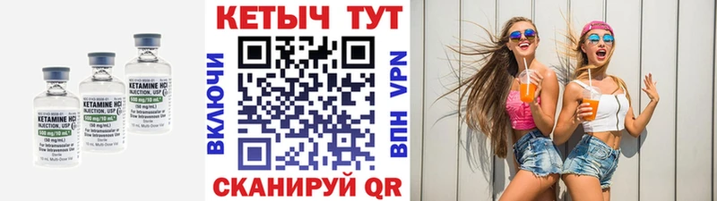 Кетамин ketamine Абакан