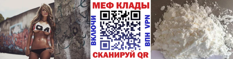 Купить  Абакан  Меф VHQ 