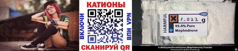Меф мяу мяу мука Абакан