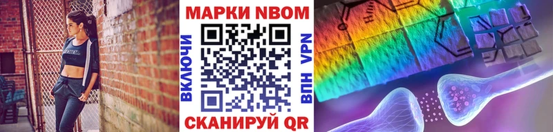 Купить где Абакан Марки NBOMe 1,8мг